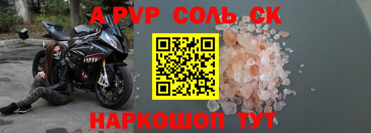 APVP мука Скопин