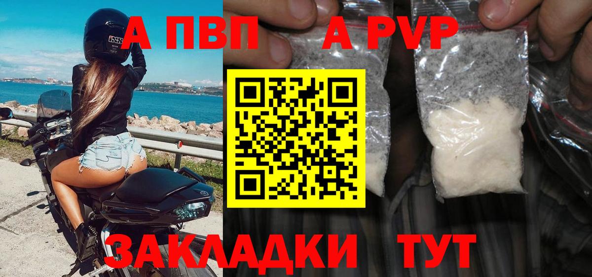 APVP Соль  Вход с VPN  APVP VHQ  Скопин 