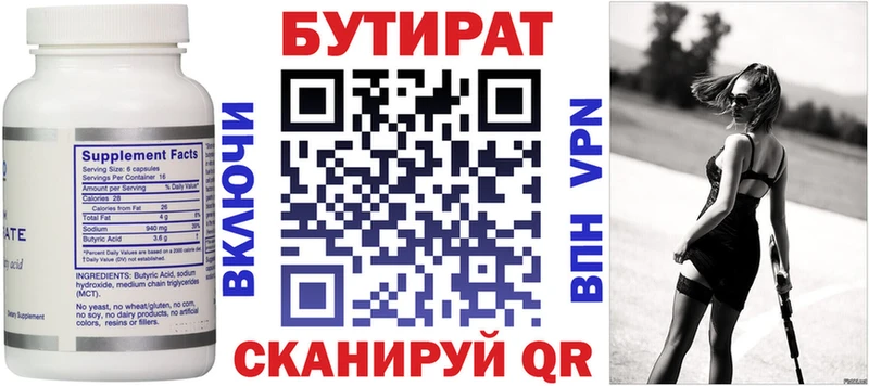 Бутират оксана  наркошоп  Скопин 