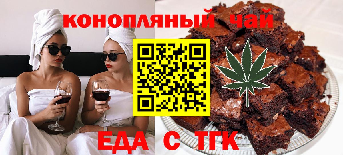 Печенье с ТГК конопля Скопин