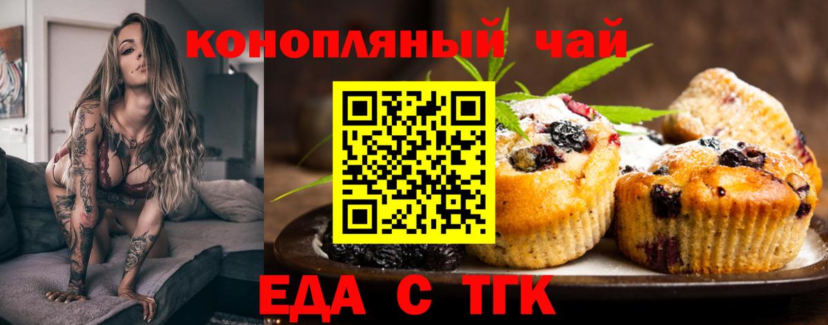 Скопин  Cannafood конопля  Вход с VPN 