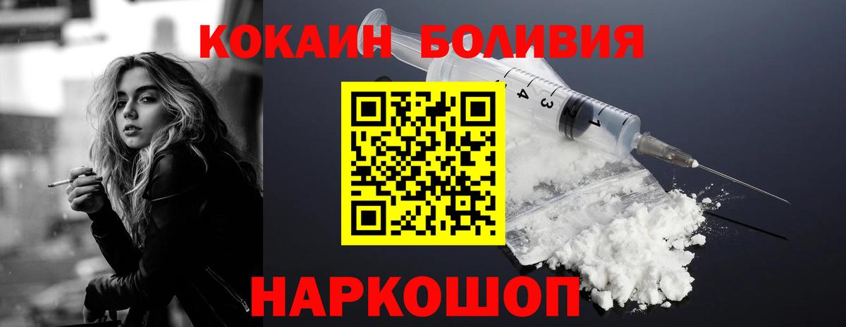 COCAIN Эквадор  КОКАИН  COCAIN 98%  Скопин  Вход с VPN 