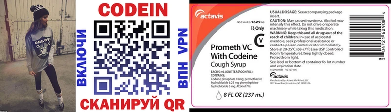 Codein напиток Lean (лин)  даркнет сайт  Скопин 