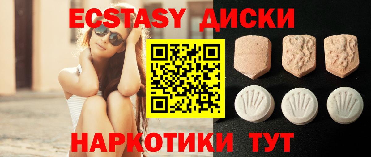 где купить наркотик  Вход с VPN  Ecstasy Дубай  Скопин  Ecstasy ешки  ЭКСТАЗИ 