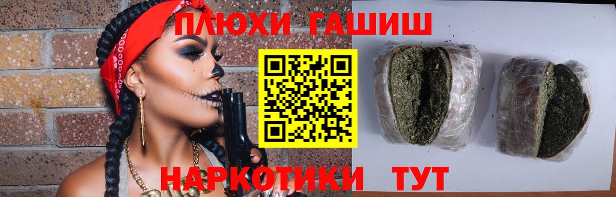 Гашиш Premium  Вход с VPN  Скопин  ГАШ убойный 
