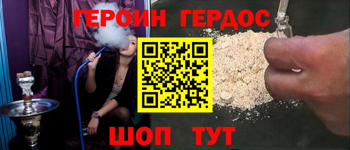 ГЕРОИН  Вход с VPN  Скопин  Героин VHQ 