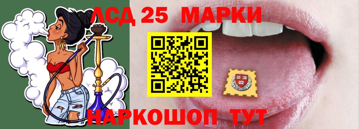Лсд 25 экстази кислота Скопин