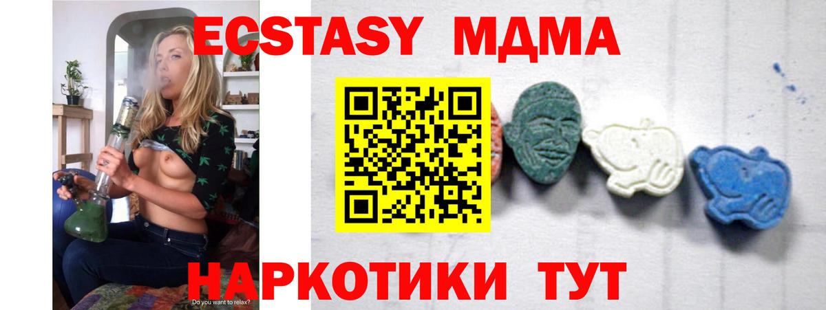 Скопин  МДМА молли  Вход с VPN 