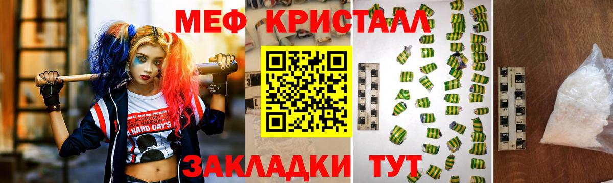 Меф мука Скопин