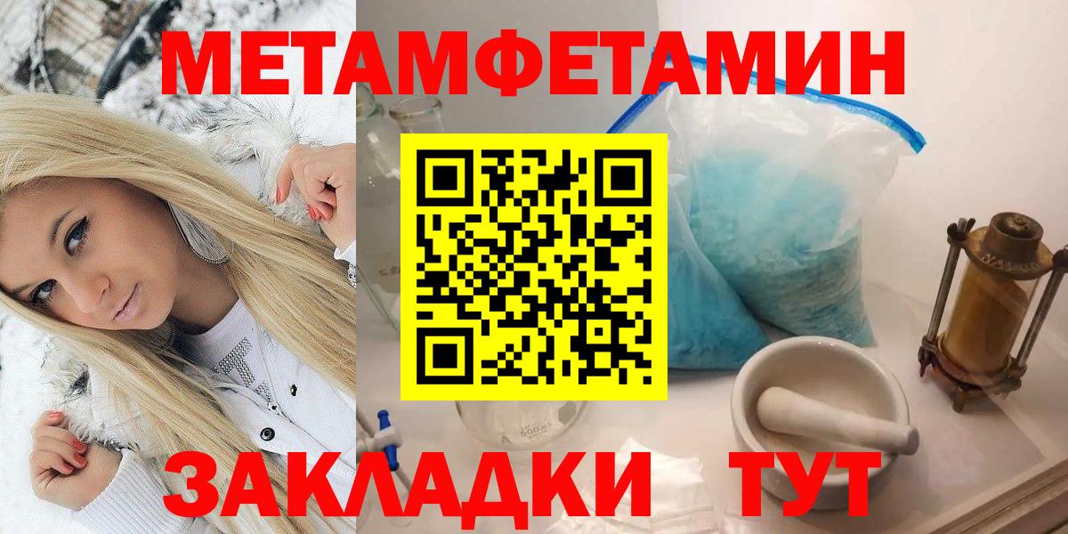 МЕТАМФЕТАМИН винт  Вход с VPN  МЕТАМФЕТАМИН винт  Скопин 