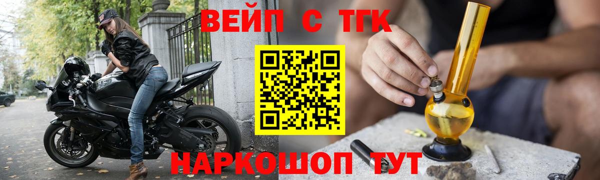 Дистиллят ТГК THC oil Скопин