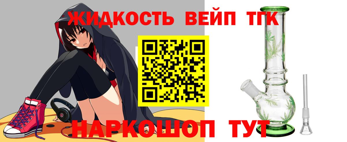Дистиллят ТГК THC oil  ТГК Wax  Скопин  Вход с VPN 