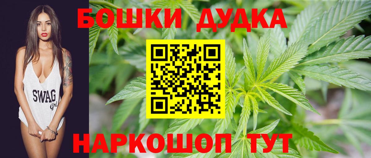 Скопин  Бошки Шишки AK-47  МАРИХУАНА THC 21%  Канабис семена  Вход с VPN 